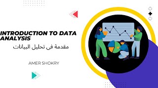 4 Frequency distribution for qualitative data  التوزيعات التكرارية للبيانات الوصفية [upl. by Bern]