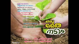 Plant a tree Malayalam Song [upl. by Telracs]