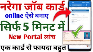 how to apply for mgnrega job card online  mgnrega job card apply online  nrega job card apply [upl. by Kittie368]