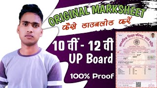 Original Marksheet Kaise Download Kare UP Board  10th or 12th Ki Marksheet Kaise Nikalein [upl. by Akimyt693]