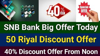 SNB Bank Big Offer Todya  50 Riyal Discount Offer  40 Discount Offer From Noon App  Alahli Offer [upl. by Sekoorb]