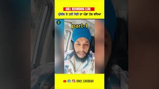 Honey Sethi vs Prinkle Ludhiana Call Recording Part  1 punjabi facts punjabivlogs [upl. by Adnek851]