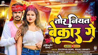 तोर नियत बेकार गे  Raushan Rohi  Anjali Bharti  Tor Niyat Bekar Ge  New Maghi Sad Song 2024 [upl. by Hedvig]