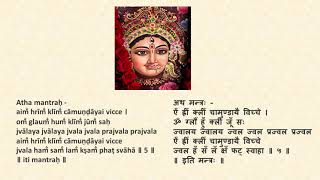 SIDDHA KUNJIKA STOTRAM  Chant with voiceStep 2 [upl. by Narrad]