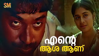 എന്റെ ആശ ആണ്  Ponthan Mada Movie Scene  Mammootty  Janardhanan  Maniyanpilla Raju [upl. by Nehgem]