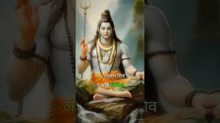 Shiv ji devo ke dev  shiv ji status  shree ram ji status  shiva ram shorts [upl. by Aicac617]