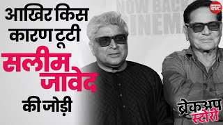 Salim Javed Separated  Salim Khan Javed Akhtar Salim Javed Break Up Story [upl. by Yde52]