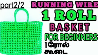 1 Roll Running Wire Basket Making Tutorial and tips For Beginnerspart 2 [upl. by Colis708]