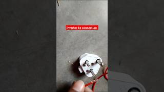 Inverter ke connection kaise karen sorts youtubeshorts ytshorts [upl. by Jarlath]