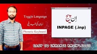 Toggle Language  Inpage Series [upl. by Iruam798]