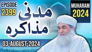 Madani Muzakra Episode 23993August2024  28 Muharam  Maulana ilyas Qadri  Dawateislami [upl. by Hsina]