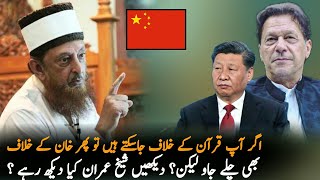 Sheikh Imran Hosein Predict Imran Khan Next Leader Of Pakistan Imran Khan Live Analyst [upl. by Anwahsal]