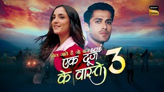 Ek Duje Ke Vaaste Season 3  First Glimpse Teaser  Mohit Kumar  Kanika Kapur  Kab Aayega [upl. by Namyaw374]