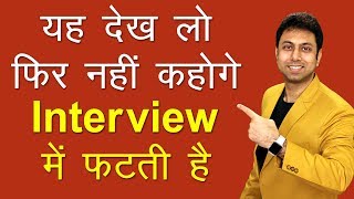 06 Common Interview Questions and Answers  Job Interview Tips  Awal [upl. by Harland839]