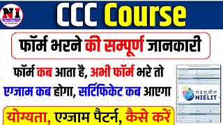 How to fill CCC Examination Form 2024  CCC Apply Online Fee Admit Card Exam Pattern Last Date [upl. by Bergh]