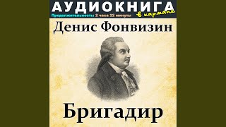 Действие второе Явление 6 [upl. by Acsirp]