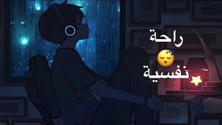 قران كريم بصوت جميل جدا جدا قبل النوم 😌🎧 راحة نفسية لا توصف [upl. by Nilesoj797]