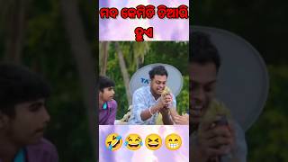 🤣 Mr deva comedy  odia comedy shorts odiacomedy [upl. by Therese]