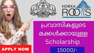 NORKA SCHOLARSHIP  NRI FOR UG amp PG APPLY NOW [upl. by Marcin]