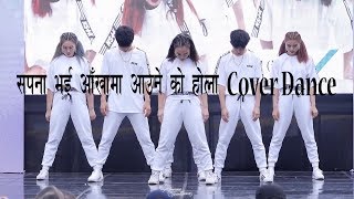 Sapana Bhai Aankhama Aaune Ko Hola  Cover Song  New Nepali Song [upl. by Aznofla]