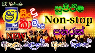 Sinhala Top Hits Nonstop  2024 NEW Shaa Fm Sindu Kamare Best Nonstop  2024 New Sinhala Nonstop [upl. by Delwin]