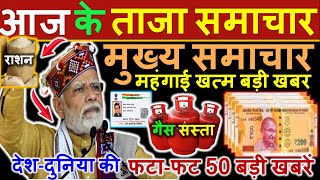 Aaj ke mukhya samachar 04 may 2024  aaj ka taaja khabar  Today Breaking news PM Kisan yojana [upl. by Anuska]