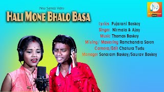 Hali Mone Bhalo Basa  New Santhali Modern Song  Studio Version  Ajay Soren amp Nirmala Kisku Soren [upl. by Milly]