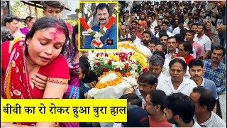 Cid Freddy Dinesh Phadniss Wife CRYING at his Last Journey [upl. by Gaddi]