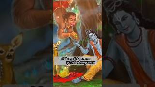 Parbsi nager keeje sab kaja🙏 astrology sunderkand lyrics ramayana shots vairalvideo [upl. by Soisatsana]