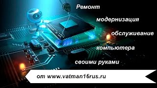 Обновление BIOS  биос на материнской плате asus [upl. by Oimetra128]