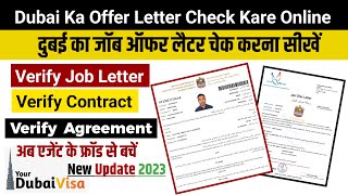 Dubai ka Job offer letter kaise check kare  How to check dubai job offer letter  Offer Letter [upl. by Malchy619]