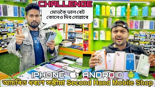 Guwahatit Ahile Delhir Rate ot Mobile Dukan with Big Challenge and Giveaway ♥️🚀 [upl. by Mell36]