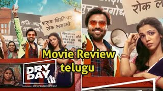 Dry day movie Review telugu [upl. by Simdars]