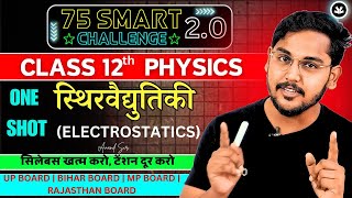 ELECTROSTATICSस्थिरवैद्युतिकी  Class 12 Boards 202425  All Concepts Covered in Lecture  NCERT [upl. by Vastah904]