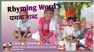 10Rhyming Words यमक शब्द [upl. by Chloris]