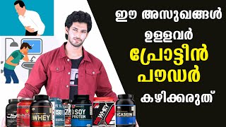 Protein Powder AZ  all you want to know about in Malayalam [upl. by Zeeba]