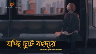 Jacchi Chute Bohu Dure Lyrics যাচ্ছি ছুটে বহুদূরে Lofi Lyrics  Shitom Ahmed  Runaway  DX Nahid [upl. by Ettenyl]