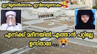 സുഹൈലയെ തേടിവന്ന കദീജ ഉമ്മ 😭🤲 suhaila hadiya  Hashim Rubeena [upl. by Lyndsey323]