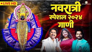 Navaratri Special Songs  Divine Devi Video Jukebox  Bhakti Song Durga Maa Songsnavratridevisong [upl. by Nazay903]