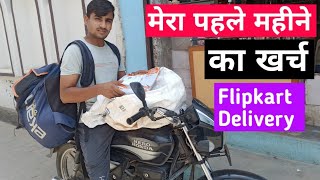 First month expenses with salary  Flipkart delivery boy [upl. by Baskett]