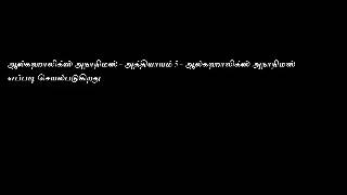 Alcoholics Anonymous AA Tamil Big Book Audio compilation  Chapter 5  How IT Works [upl. by Mairam]