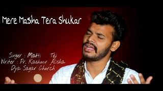 Full HD Official Christian Song Mere Masiha Tera Shukar Singer  Matti Teji [upl. by Ihdin417]