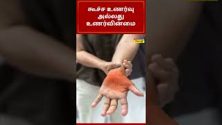 சர்க்கரை நோயின் மோசமான ஏழு அறிகுறிகள்  Diabetes Symptoms  Tamil News [upl. by Kelcey]