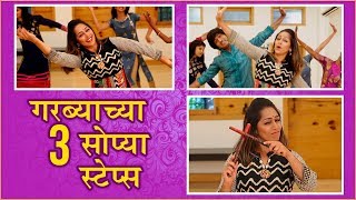 Easy Garba Steps  Learn Garba With Phulwa  Episode 05  Navratri 2018 [upl. by Mandal]