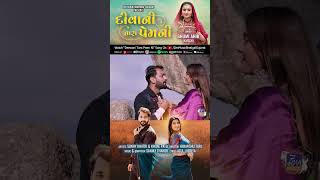 Deewani Tara Prem Ni  Bhumi Ahir Kutch  Out Now  Gujarati Romantic Song [upl. by Aicilic537]