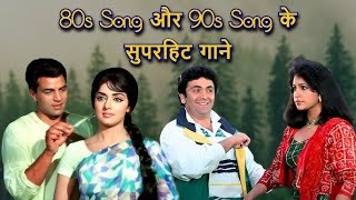 70s 80s 90s Hits Hindi Songs Romantic MashUp  Mind Relaxing [upl. by Jonis]