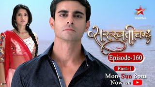 Saraswatichandra  Season 1  Episode 160  Part 1 [upl. by Hutchinson497]