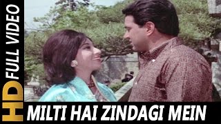 Milti Hai Zindagi Mein Mohabbat  Lata Mangeshkar  Ankhen 1968 Songs  Mala Sinha Dharmendra [upl. by Esor]