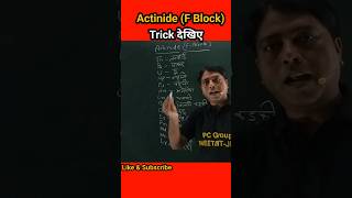 actinide series learning trick actinoids class 12 tricks shorts viralvideo [upl. by Tertias]