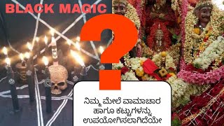 ವಾಮಾಚಾರ ಮತ್ತು ಕಟ್ಟುಗಳಿಗೆ ತಾಯಿ ಉಕ್ಕಡದ ಮಾರಮ್ಮಇದ್ದಾಳೆ Arati ukkada  shri Ahalyadevi miracle temple [upl. by Aliakim163]